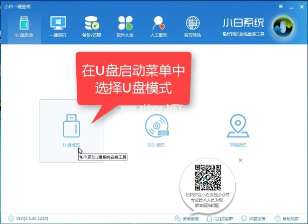 小编教你win7系统安装教程