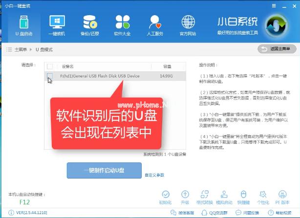 小编教你win7系统安装教程