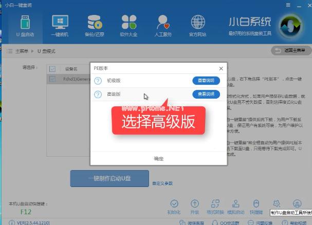 小编教你win7系统安装教程