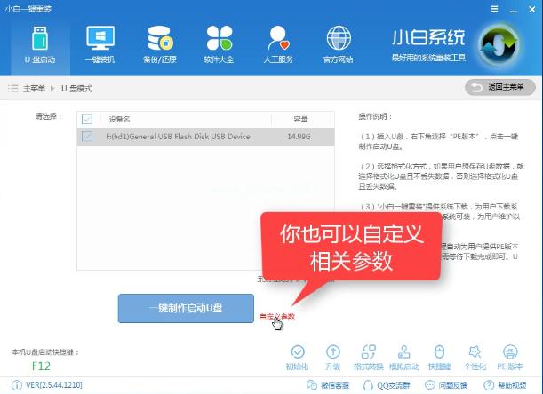 小编教你win7系统安装教程