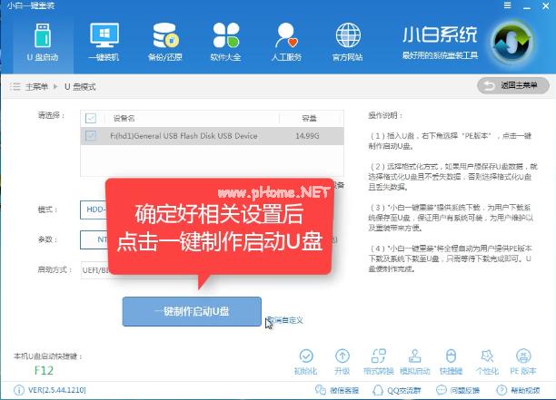 小编教你win7系统安装教程