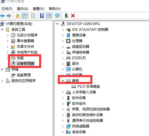 win10电脑键盘失灵无法输入任何东西怎么办