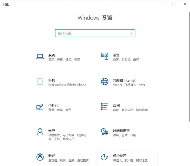 win10电脑键盘失灵无法输入任何东西怎么办