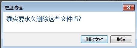 如何清理电脑垃圾 教你如何彻底清除系统垃圾