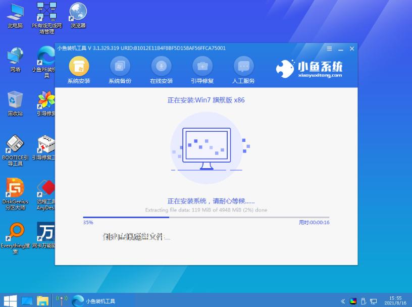 电脑小白也会的在线WIN7安装教程