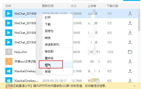 qq群上传不了文件怎么办 qq群上传不了文件解决方案