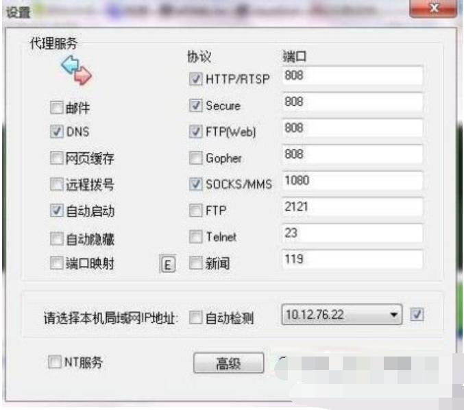 ccproxy怎么用,小编教你ccproxy设置方法