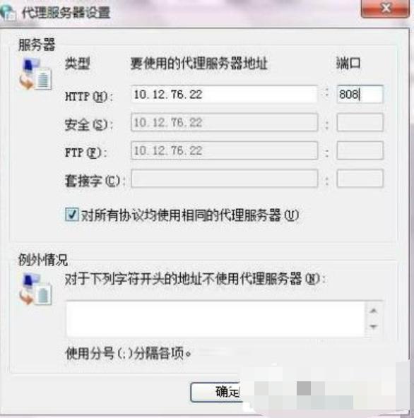 ccproxy怎么用,小编教你ccproxy设置方法