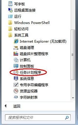 教大家电脑怎么定时关机win7系统