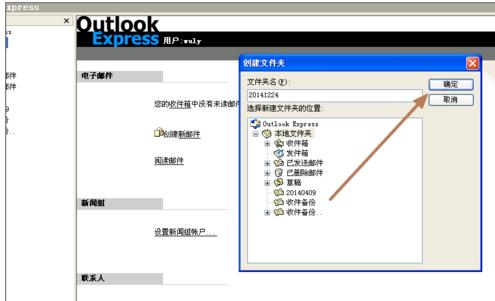 0x800c0133,小编教你如何处理outlook express 错误代码0x800C0133