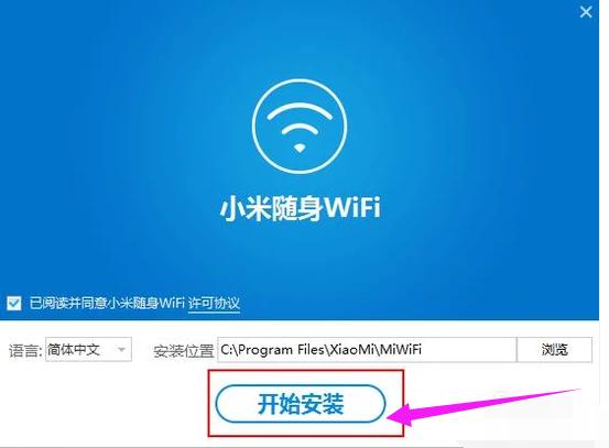 wifi怎么安装,小编教你电脑如何安装wifi