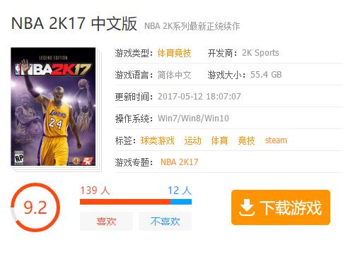 nba2k17,小編教你nba2k17