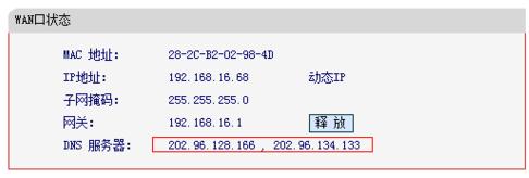 dns怎么设置 教你dns设置方法