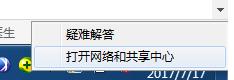 告诉你win7笔记本怎么设置wifi热点