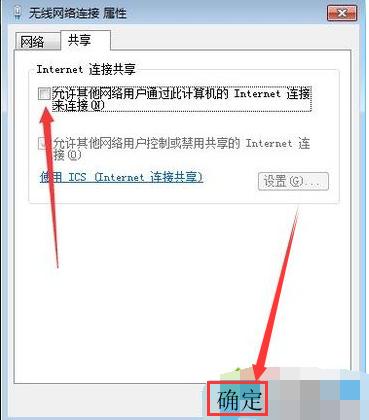 告诉你win7笔记本怎么设置wifi热点