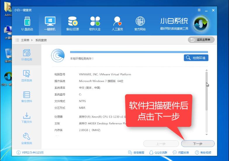 2017最简单一键重装系统window10安装方法图解