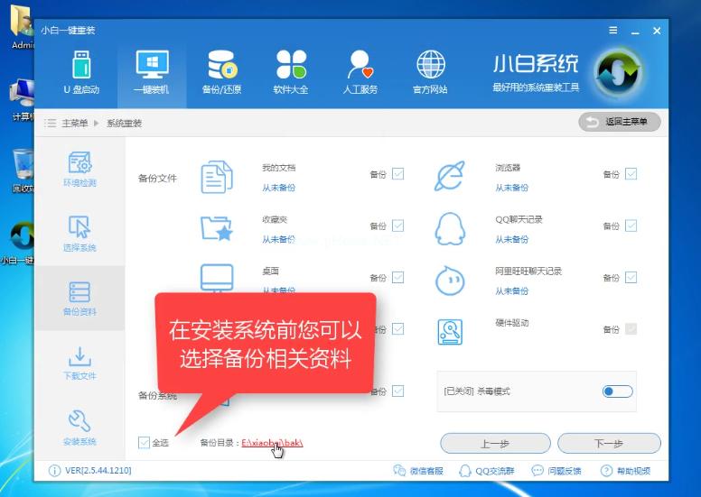 2017最简单一键重装系统window10安装方法图解