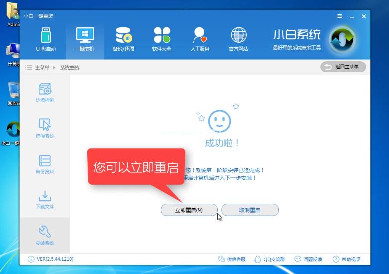 2017最简单一键重装系统window10安装方法图解