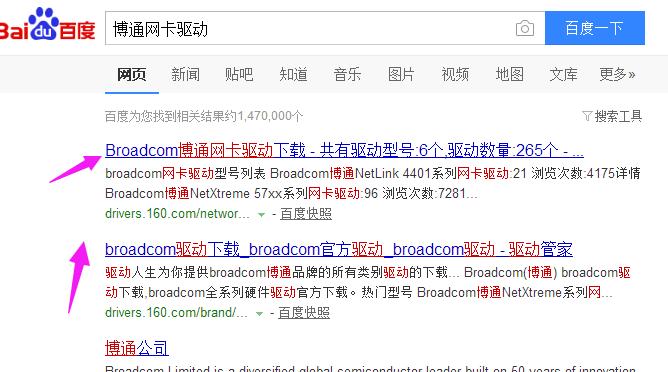 博通網(wǎng)卡驅(qū)動(dòng),小編教你博通網(wǎng)卡驅(qū)動(dòng)