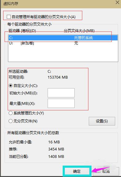 详细教你win11怎么设置虚拟内存