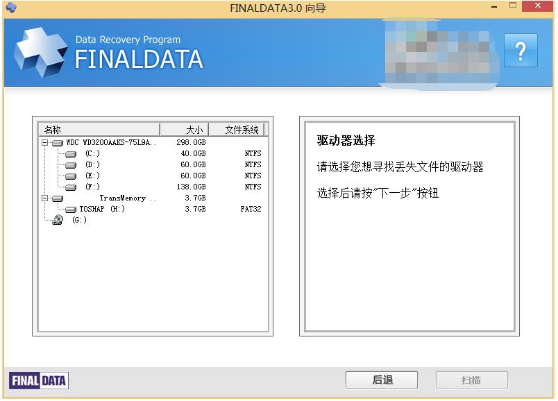 免费数据恢复软件有哪些呢?最新电脑数据恢复工具