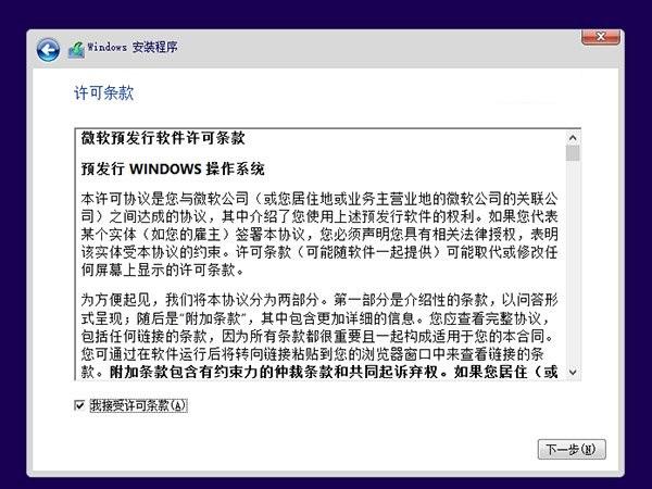 win10装win8.1系统教程