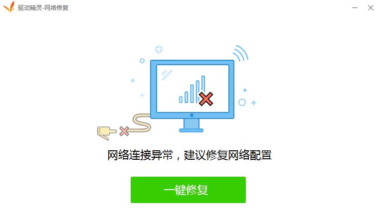 acer网卡驱动,小编教你如何修复网络问题