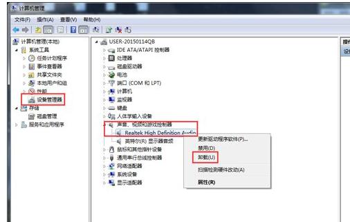 声卡驱动怎么安装,小编教你电脑怎么安装声卡驱动