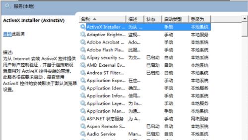 详细教您win7 aero效果消失了怎么恢复