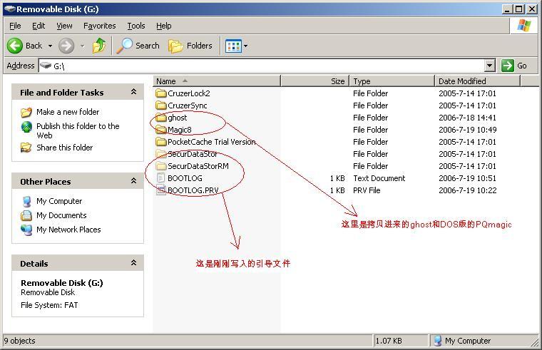 USBootU盘启动盘重装系统教程