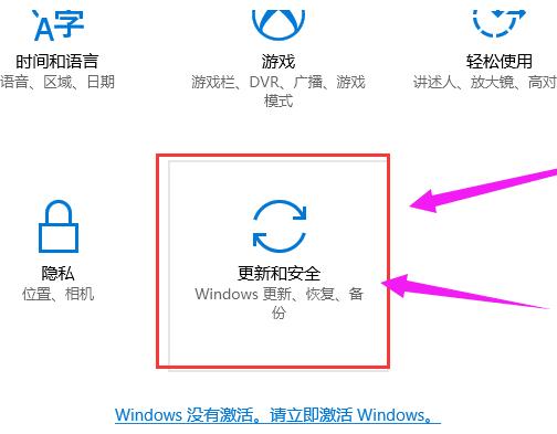 win10专业版密钥使用激活系统