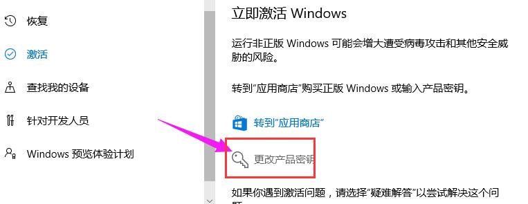 win10专业版密钥使用激活系统