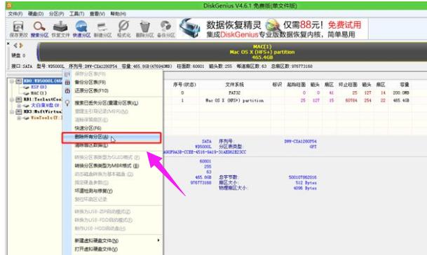 苹果系统安装win7,小编教你苹果笔记本安装win7系统的方法