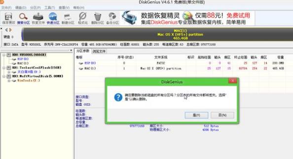 苹果系统安装win7,小编教你苹果笔记本安装win7系统的方法