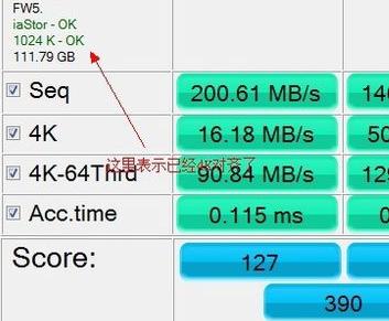 固态硬盘4k对齐,小编教你怎么看固态硬盘4k是否对齐