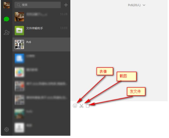 解答如何在電腦上使用微信