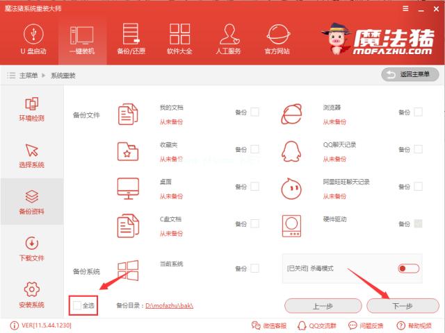 2017最新windows10升级安装方法图解