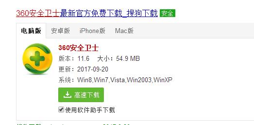 小編教你360怎么升級win10