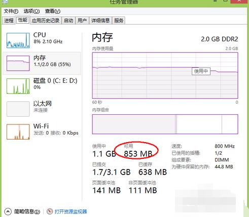 教你电脑内存不足怎么办