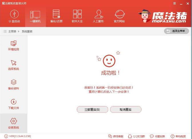 展示如何一键重装win7系统