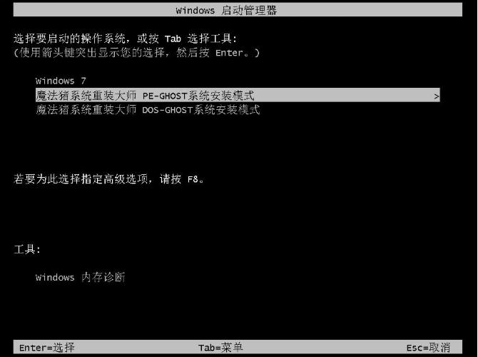 展示如何一键重装win7系统