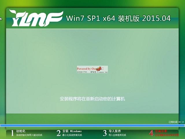 雨林木风硬盘安装win7系统图解教程