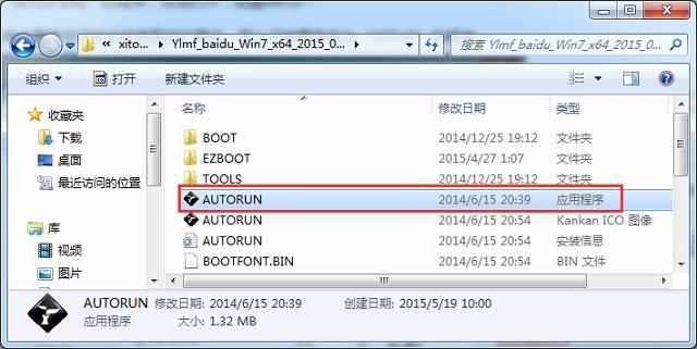 雨林木风硬盘安装win7系统图解教程