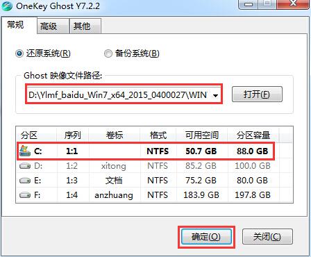 雨林木风硬盘安装win7系统图解教程