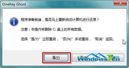 雨林木风硬盘安装win7系统图解教程