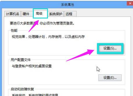 小编教你win8虚拟内存如何设置