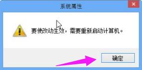 小编教你win8虚拟内存如何设置