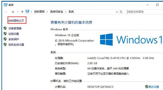 win10控制面板,小编教你win10如何打开控制面板