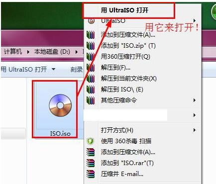 iso文件怎么打開,小編教你如何打開iso文件