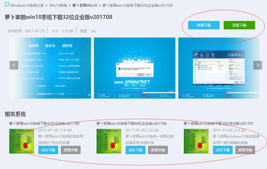 2017最简单系统升级win10安装方法图解